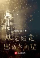 Big stars who came out of football