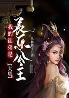 Datang: My apprentice is Princess Changle