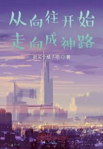 From yearning to becoming a god