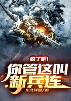 hell!This is the second special forces of the recruit company!