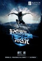 starting point crossing system