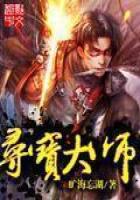 Treasure Master